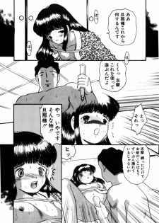 [Eimu Yuu] Tsuyu - Ouka no Ori - page 37