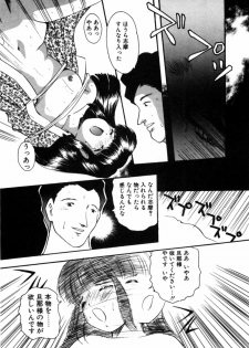 [Eimu Yuu] Tsuyu - Ouka no Ori - page 38