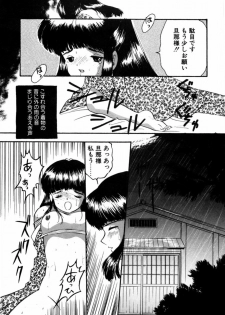 [Eimu Yuu] Tsuyu - Ouka no Ori - page 41