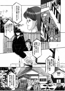 [Eimu Yuu] Tsuyu - Ouka no Ori - page 46