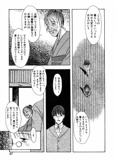 [Eimu Yuu] Tsuyu - Ouka no Ori - page 49