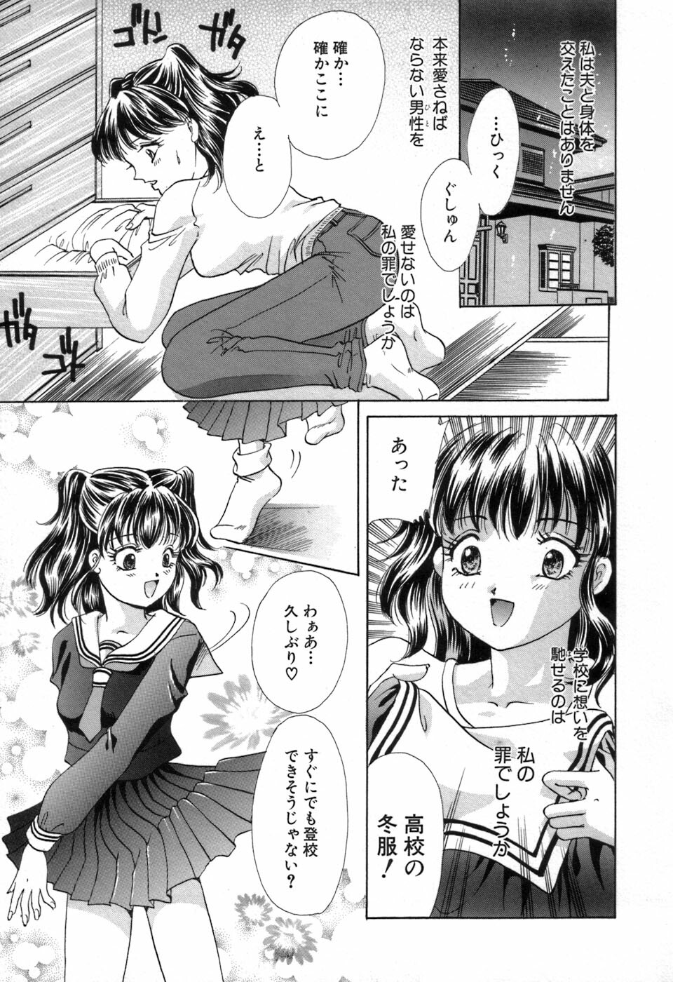 [Aimu Yuu] Ryoujoku Tenshi page 138 full