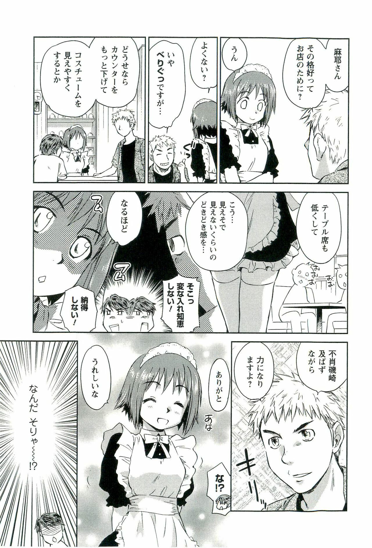 [Mutsuki Tsutomu] Romance Jigoku - An Abyss of Romance page 100 full