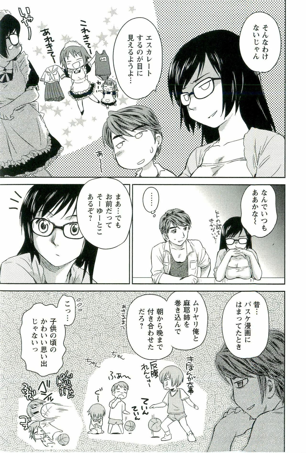 [Mutsuki Tsutomu] Romance Jigoku - An Abyss of Romance page 76 full