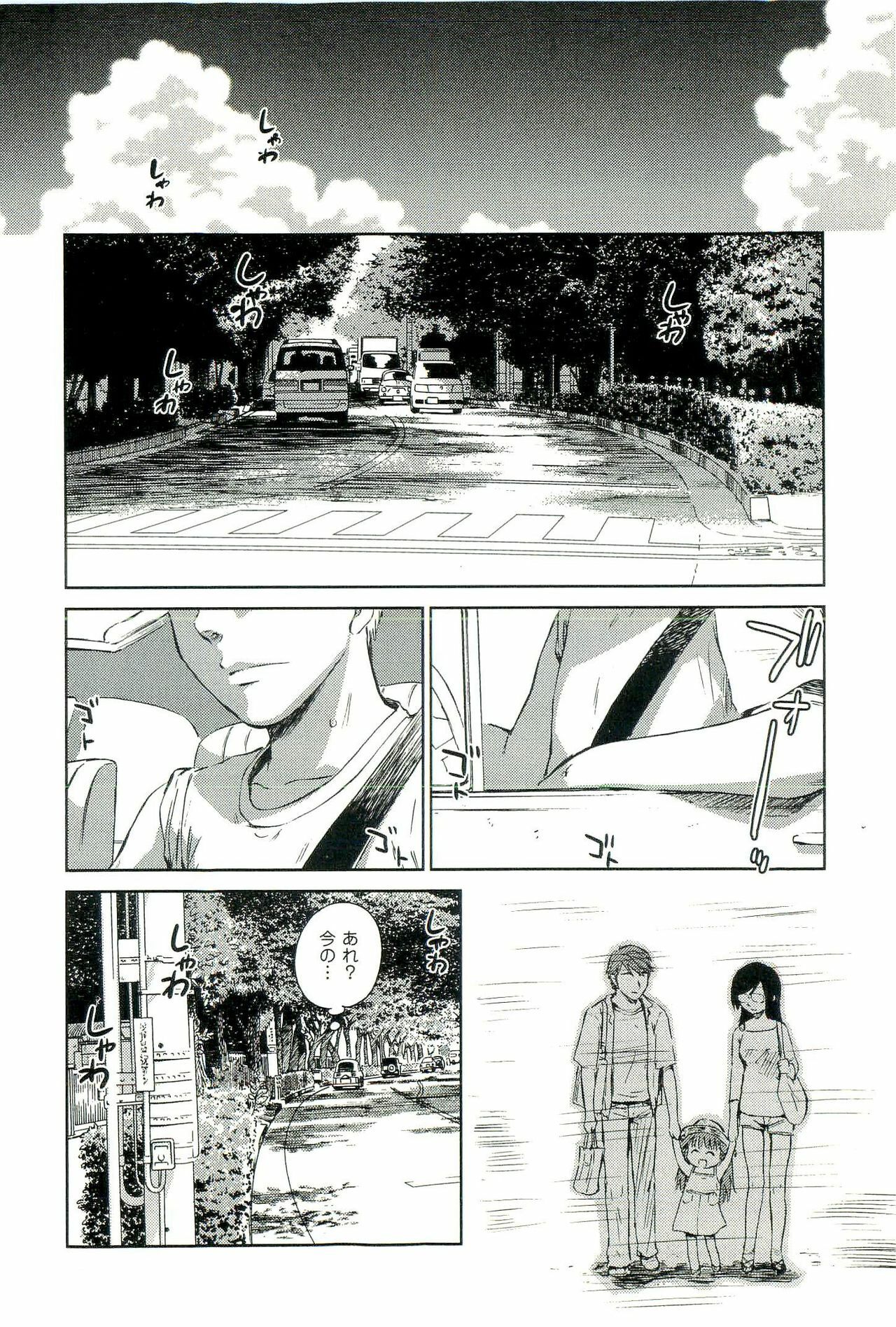 [Mutsuki Tsutomu] Romance Jigoku - An Abyss of Romance page 93 full