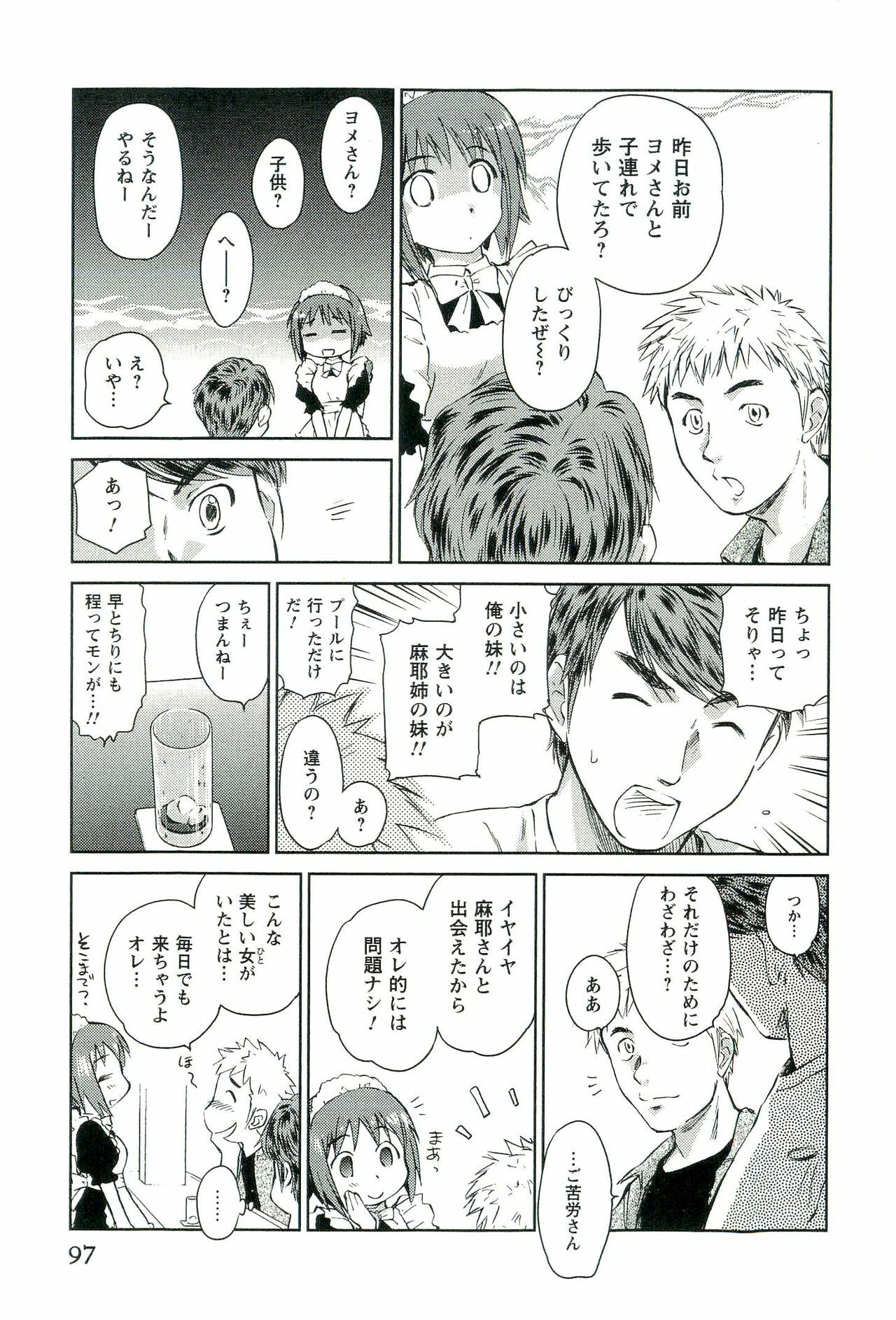 [Mutsuki Tsutomu] Romance Jigoku - An Abyss of Romance page 98 full