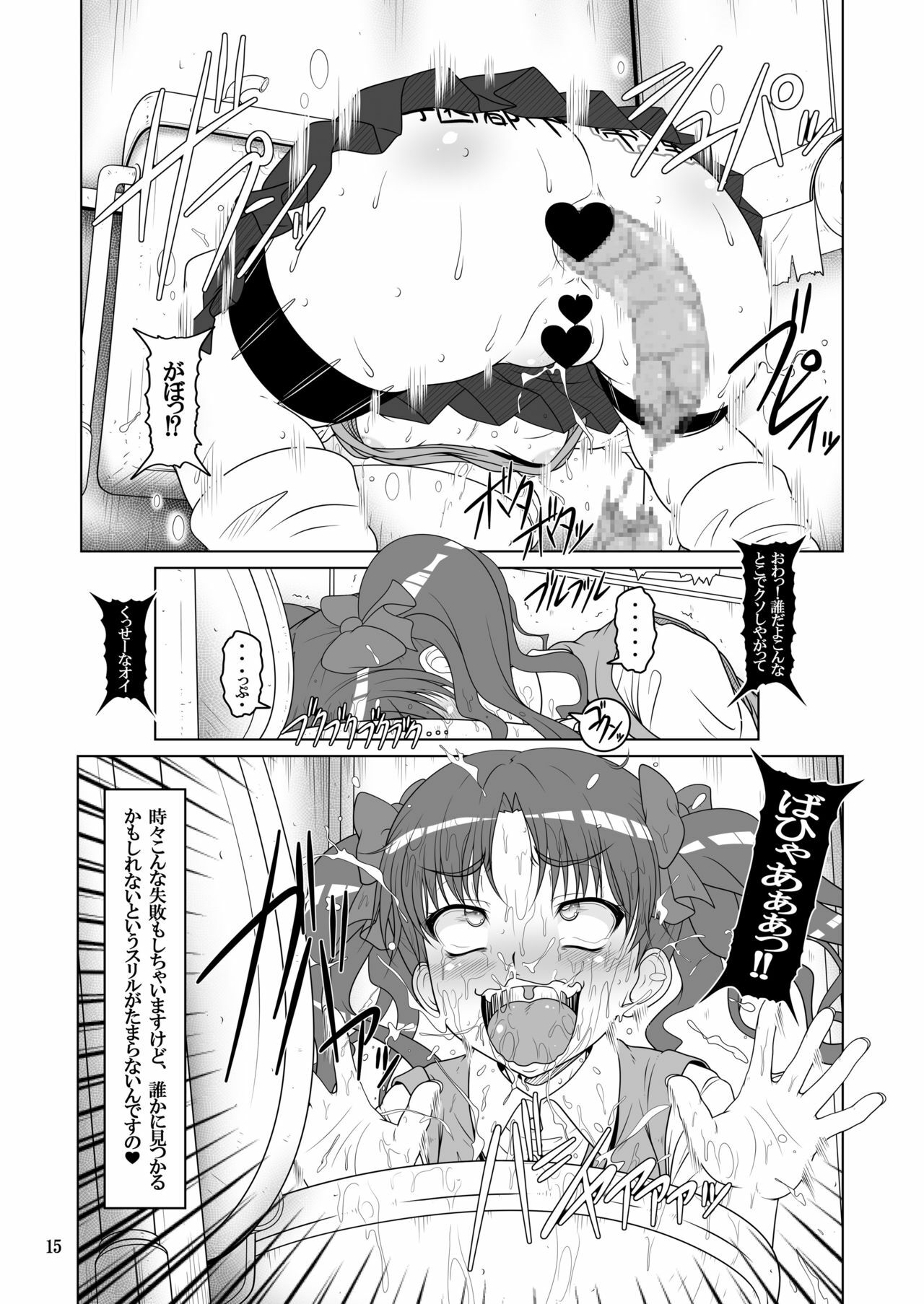 (COMIC1☆4) [Hakueki Shobou (A-Teru Haito)] DARKER THAN KUROKO (Toaru Kagaku no Railgun) page 14 full