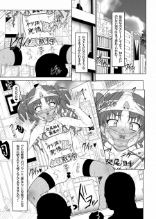 (COMIC1☆4) [Hakueki Shobou (A-Teru Haito)] DARKER THAN KUROKO (Toaru Kagaku no Railgun) - page 10