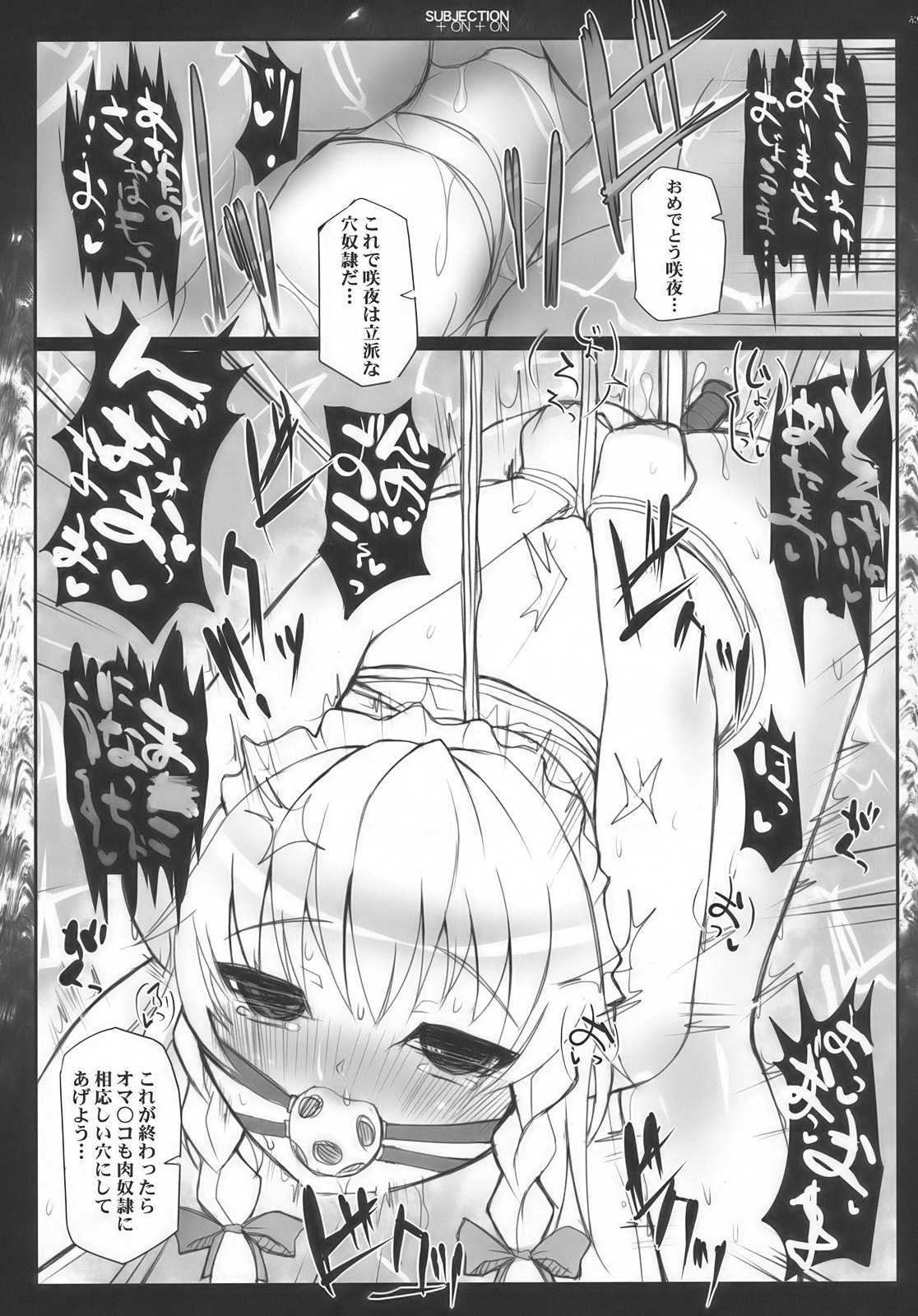 (C76) [INST (interstellar)] SUBJECTION +ON +ON (Touhou Project) page 43 full