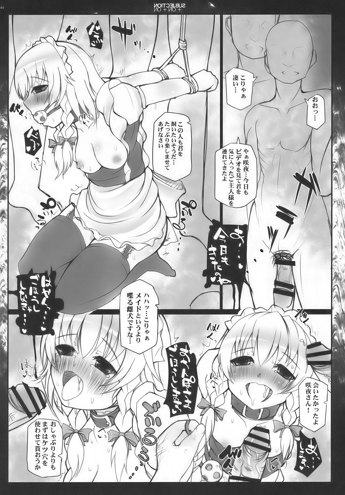 (C76) [INST (interstellar)] SUBJECTION +ON +ON (Touhou Project) page 44 full