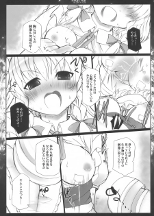 (C76) [INST (interstellar)] SUBJECTION +ON +ON (Touhou Project) - page 11