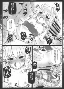 (C76) [INST (interstellar)] SUBJECTION +ON +ON (Touhou Project) - page 19