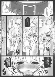 (C76) [INST (interstellar)] SUBJECTION +ON +ON (Touhou Project) - page 36