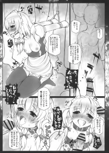 (C76) [INST (interstellar)] SUBJECTION +ON +ON (Touhou Project) - page 44