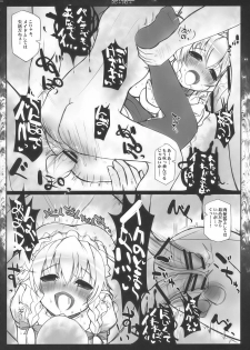 (C76) [INST (interstellar)] SUBJECTION +ON +ON (Touhou Project) - page 48