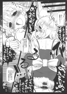 (C76) [INST (interstellar)] SUBJECTION +ON +ON (Touhou Project) - page 49