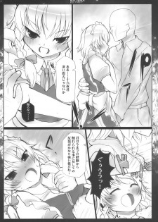 (C76) [INST (interstellar)] SUBJECTION +ON +ON (Touhou Project) - page 8