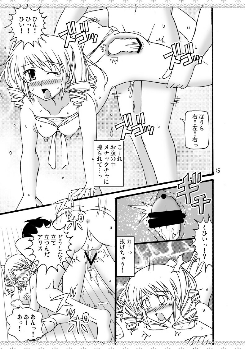 (COMIC1☆2) [Mikouken 2nd (Kutsugen Kanna)] D.C.2nd Dai-9 Gakushou (D.C.P.K. ~Da Ca Po-Ker~) page 16 full