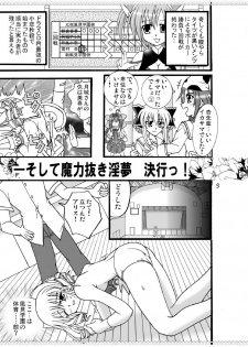 (COMIC1☆2) [Mikouken 2nd (Kutsugen Kanna)] D.C.2nd Dai-9 Gakushou (D.C.P.K. ~Da Ca Po-Ker~) - page 10