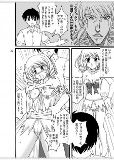 (COMIC1☆2) [Mikouken 2nd (Kutsugen Kanna)] D.C.2nd Dai-9 Gakushou (D.C.P.K. ~Da Ca Po-Ker~) - page 11