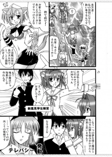 (COMIC1☆2) [Mikouken 2nd (Kutsugen Kanna)] D.C.2nd Dai-9 Gakushou (D.C.P.K. ~Da Ca Po-Ker~) - page 22