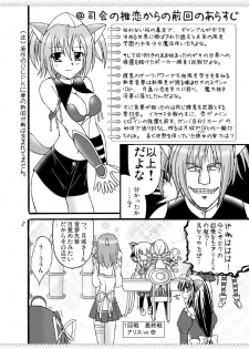 (COMIC1☆2) [Mikouken 2nd (Kutsugen Kanna)] D.C.2nd Dai-9 Gakushou (D.C.P.K. ~Da Ca Po-Ker~) - page 3