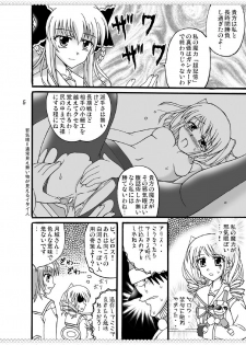 (COMIC1☆2) [Mikouken 2nd (Kutsugen Kanna)] D.C.2nd Dai-9 Gakushou (D.C.P.K. ~Da Ca Po-Ker~) - page 7