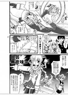 (COMIC1☆2) [Mikouken 2nd (Kutsugen Kanna)] D.C.2nd Dai-9 Gakushou (D.C.P.K. ~Da Ca Po-Ker~) - page 9