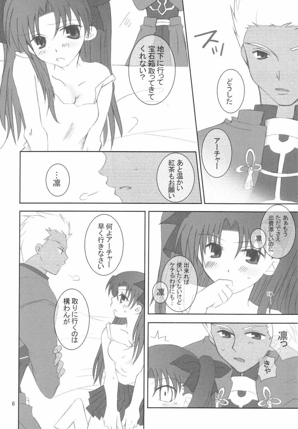 (Mimiket 10) [HAPPY WATER (Kizaki Yuuri)] -True night- (Fate/stay night) page 5 full