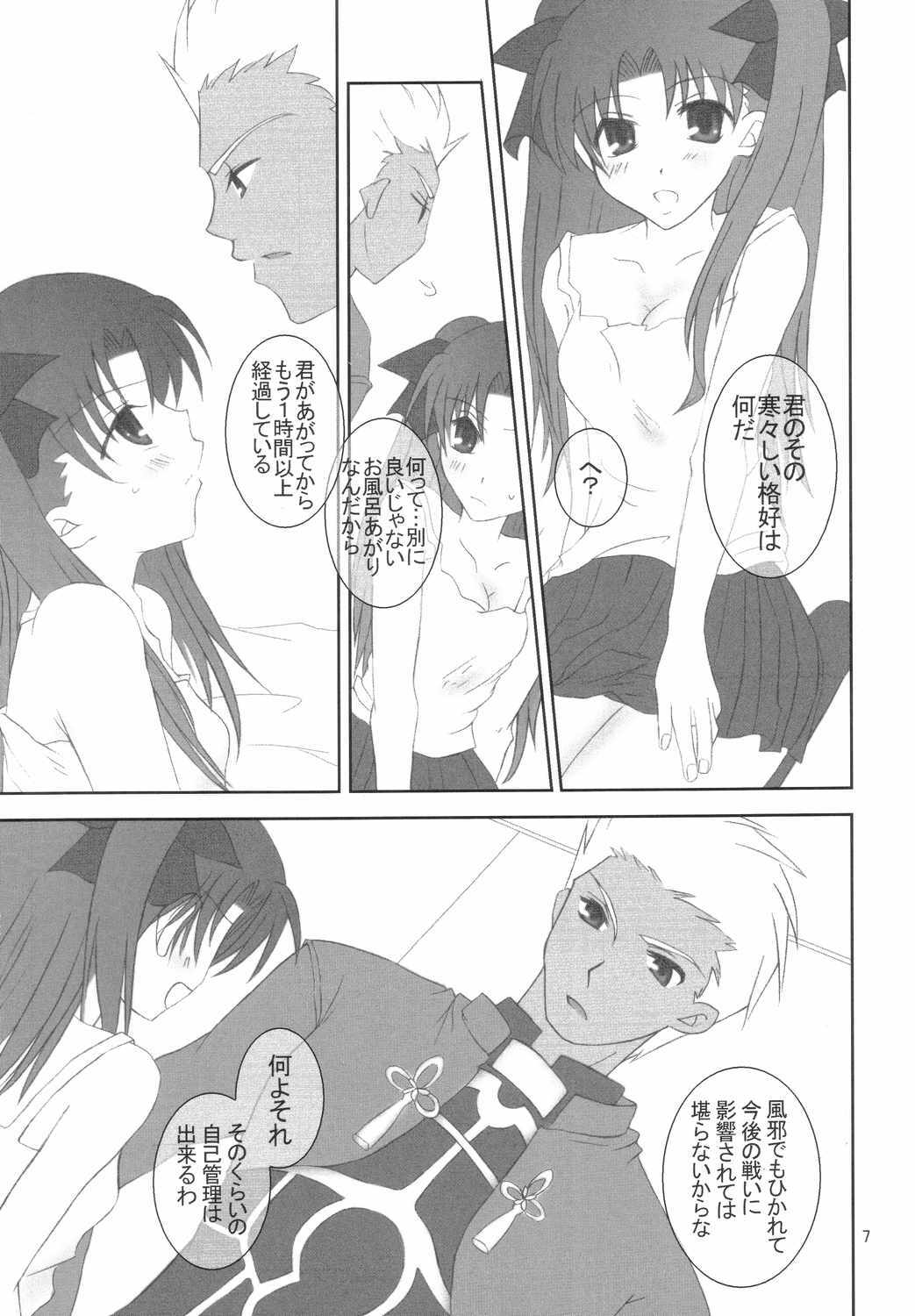 (Mimiket 10) [HAPPY WATER (Kizaki Yuuri)] -True night- (Fate/stay night) page 6 full