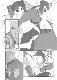 (Mimiket 10) [HAPPY WATER (Kizaki Yuuri)] -True night- (Fate/stay night) - page 10