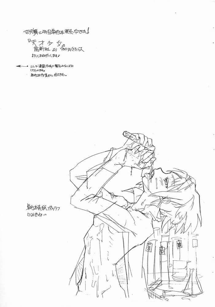 (C65) [Metaderittsu (Tomoe Tenbu)] FFXI page 12 full
