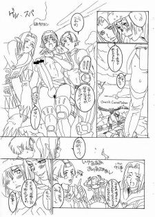 (C65) [Metaderittsu (Tomoe Tenbu)] FFXI - page 14