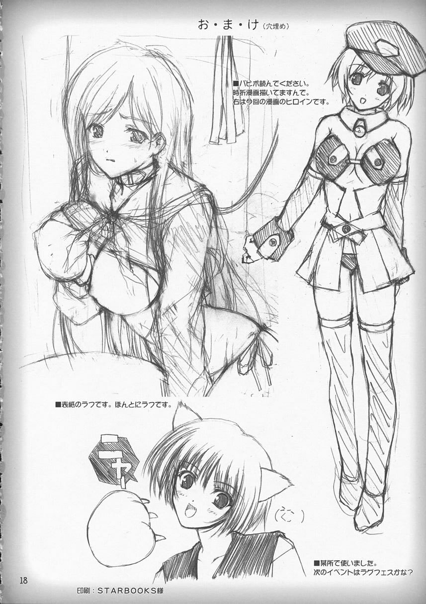 (CR33) [Lili Marleen (Kinohara Hikaru)] Icaross (Maria-sama ga Miteru) page 17 full