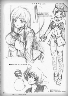 (CR33) [Lili Marleen (Kinohara Hikaru)] Icaross (Maria-sama ga Miteru) - page 17