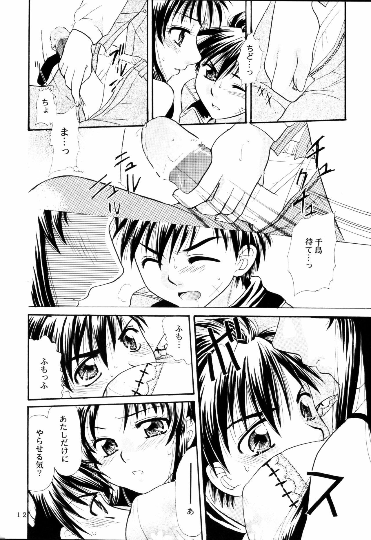 (C71) [Taiyakiya (Taiyaki Anko)] A.I. (Full Metal Panic!) page 11 full