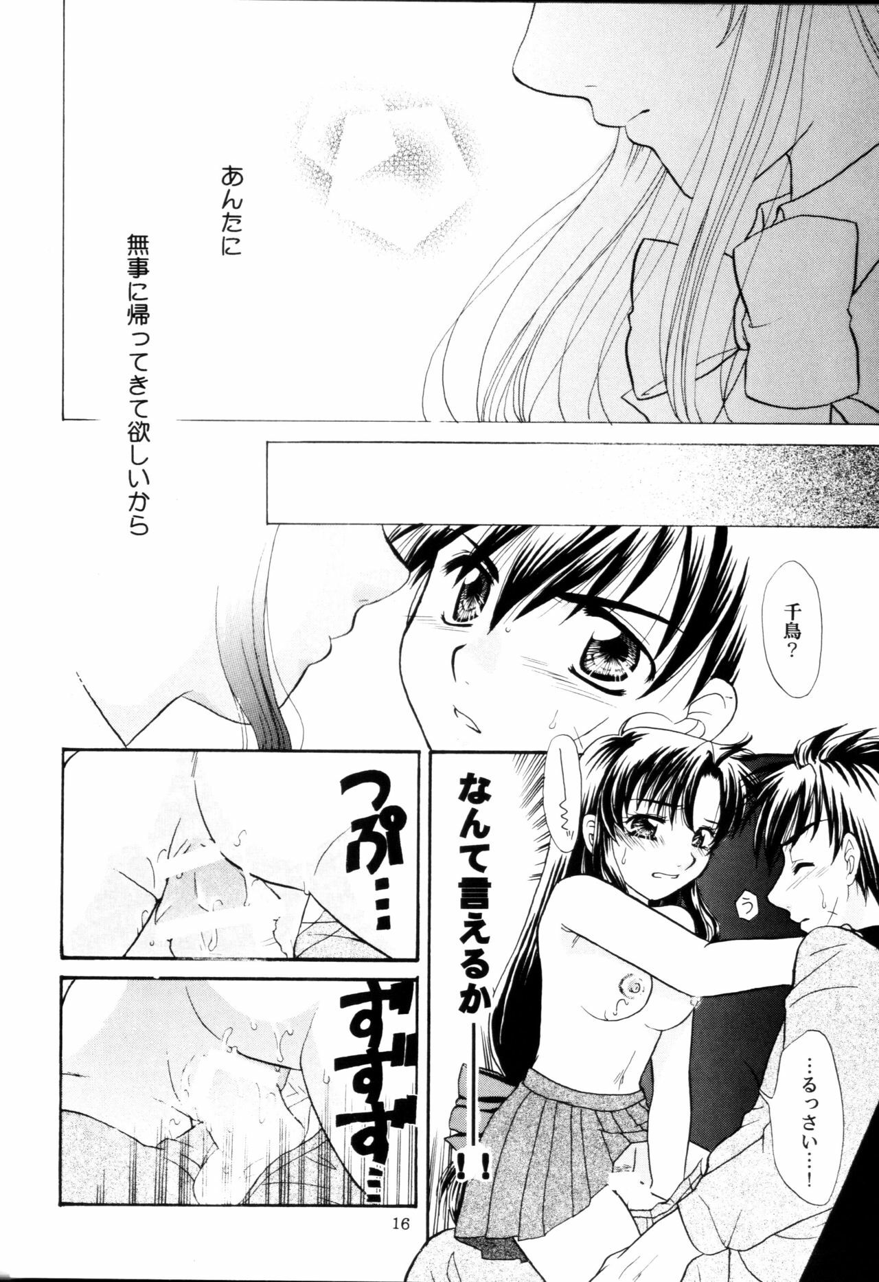 (C71) [Taiyakiya (Taiyaki Anko)] A.I. (Full Metal Panic!) page 15 full