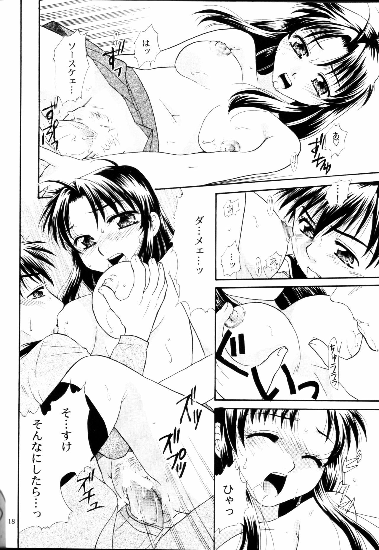 (C71) [Taiyakiya (Taiyaki Anko)] A.I. (Full Metal Panic!) page 17 full