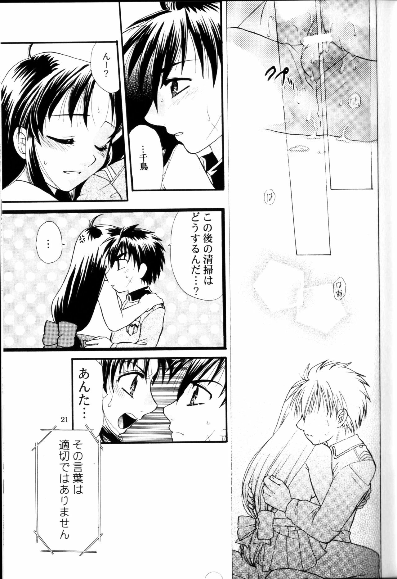 (C71) [Taiyakiya (Taiyaki Anko)] A.I. (Full Metal Panic!) page 20 full