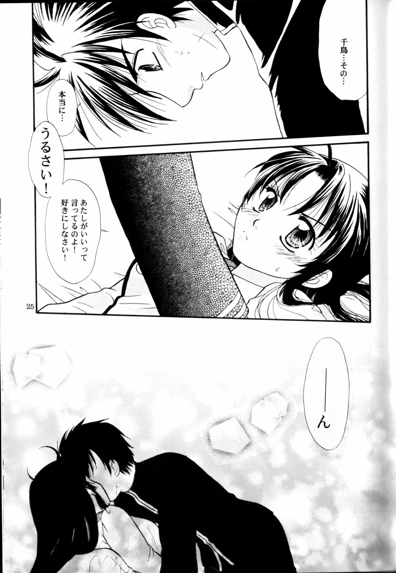 (C71) [Taiyakiya (Taiyaki Anko)] A.I. (Full Metal Panic!) page 24 full