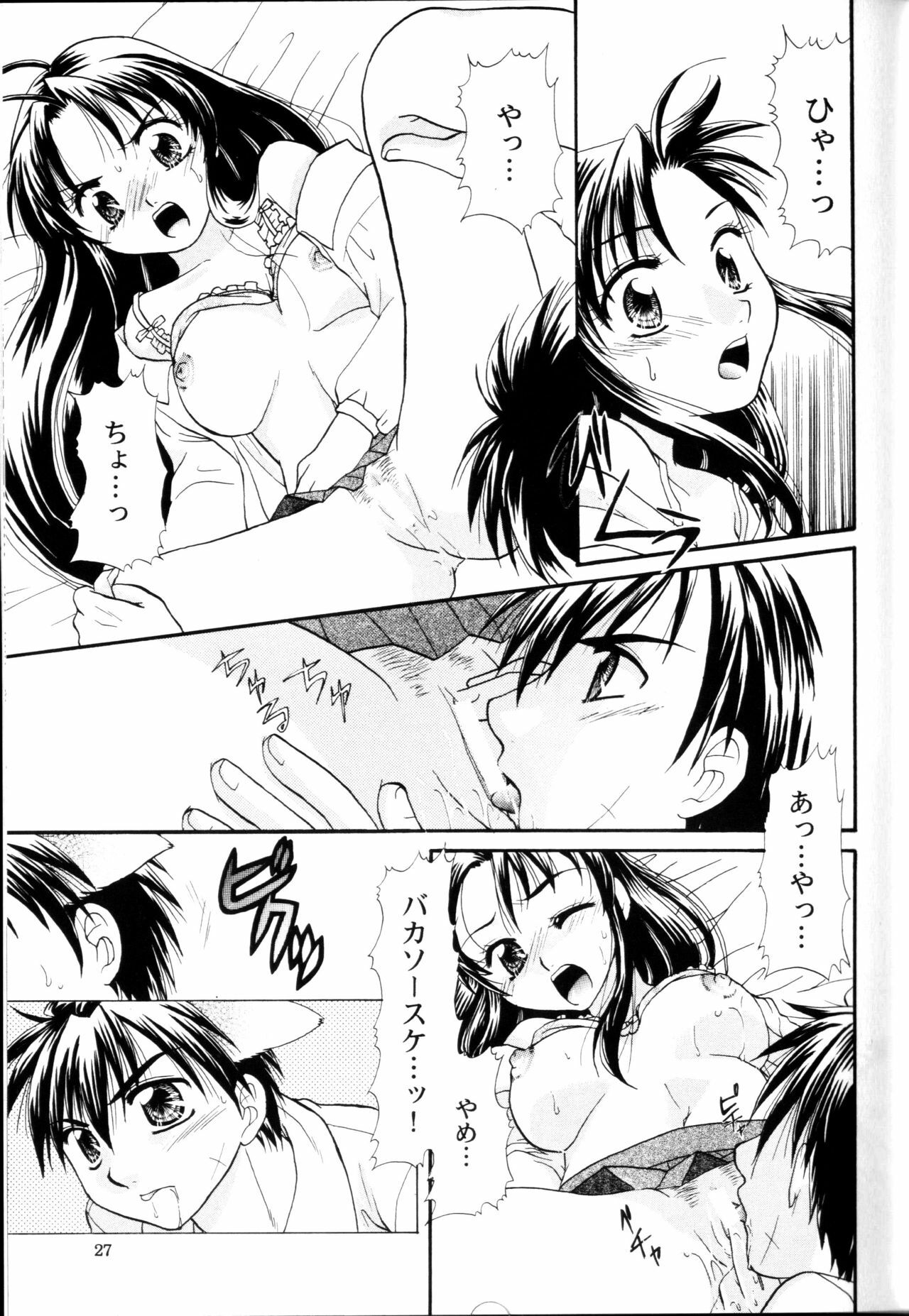 (C71) [Taiyakiya (Taiyaki Anko)] A.I. (Full Metal Panic!) page 26 full