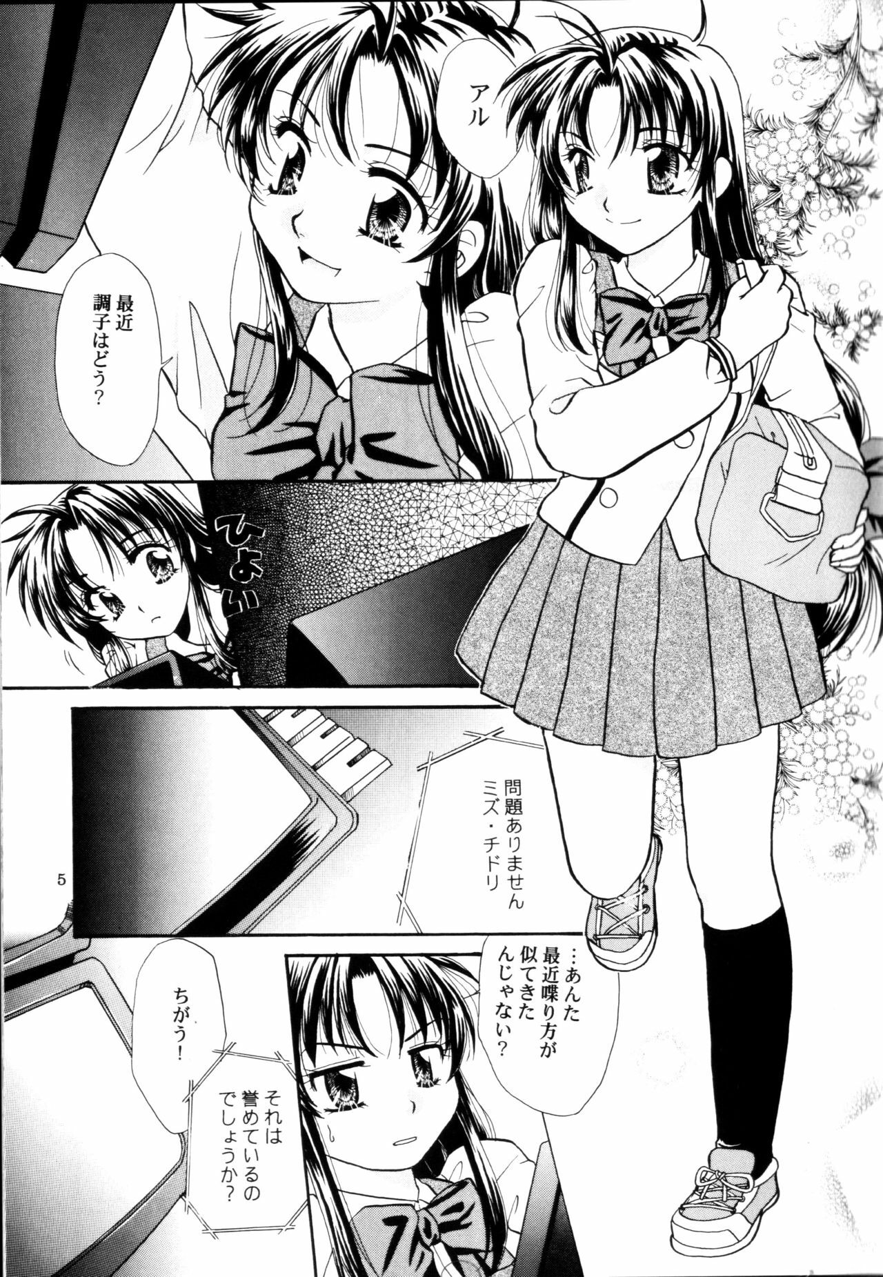 (C71) [Taiyakiya (Taiyaki Anko)] A.I. (Full Metal Panic!) page 4 full