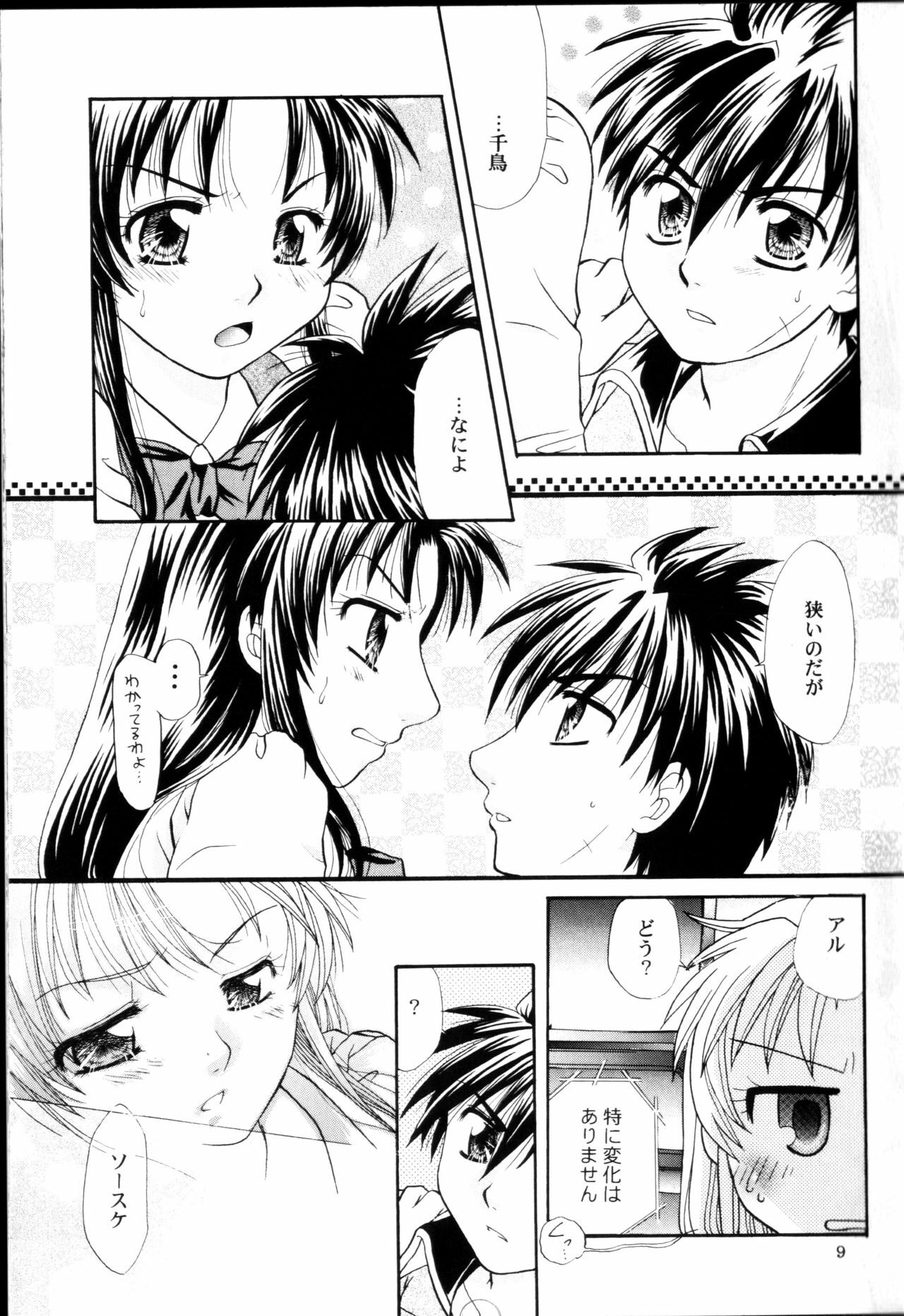 (C71) [Taiyakiya (Taiyaki Anko)] A.I. (Full Metal Panic!) page 8 full