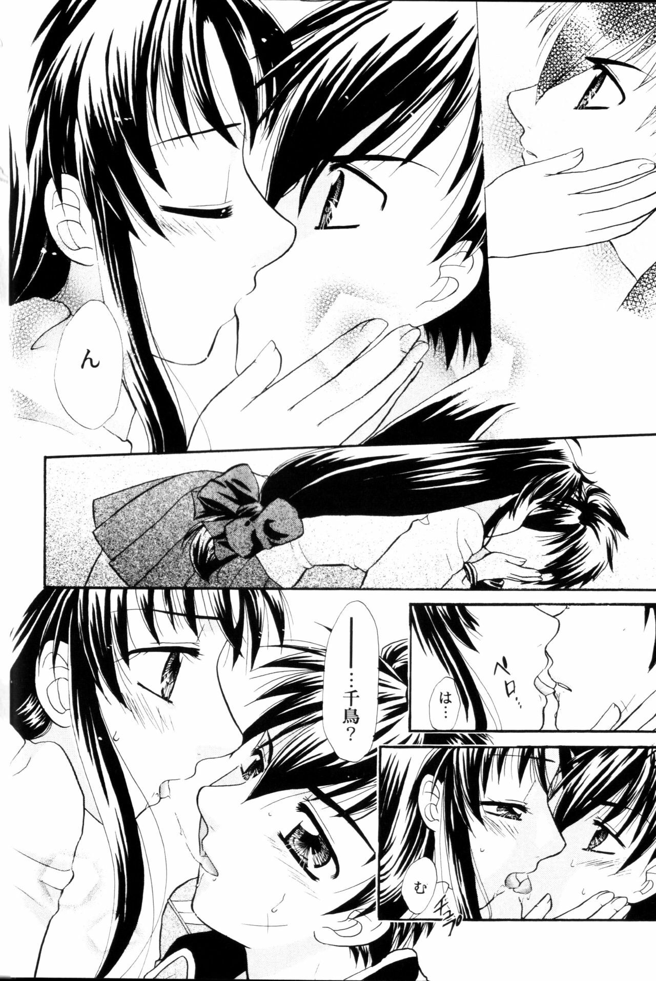 (C71) [Taiyakiya (Taiyaki Anko)] A.I. (Full Metal Panic!) page 9 full