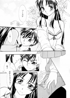 (C71) [Taiyakiya (Taiyaki Anko)] A.I. (Full Metal Panic!) - page 10