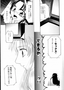 (C71) [Taiyakiya (Taiyaki Anko)] A.I. (Full Metal Panic!) - page 14