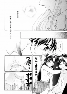 (C71) [Taiyakiya (Taiyaki Anko)] A.I. (Full Metal Panic!) - page 15