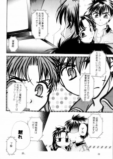 (C71) [Taiyakiya (Taiyaki Anko)] A.I. (Full Metal Panic!) - page 21