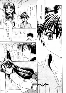 (C71) [Taiyakiya (Taiyaki Anko)] A.I. (Full Metal Panic!) - page 6