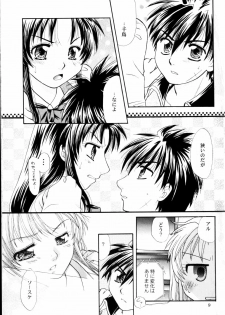 (C71) [Taiyakiya (Taiyaki Anko)] A.I. (Full Metal Panic!) - page 8